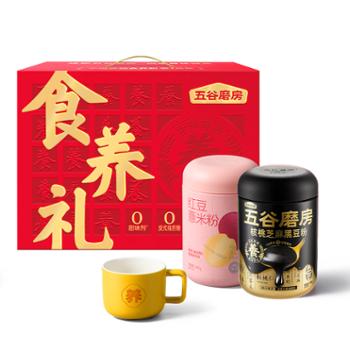 五谷磨房 食养CP礼盒 1092g 黑粉546g+红粉546g+杯
