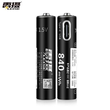 雷摄 7号/USB-Type-C充电锂电池840mWh( 2节)盒装