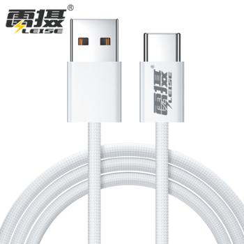 雷摄 USB-Type-C快充数据线 3A 60W 快充丨1米丨SJX2丨白色