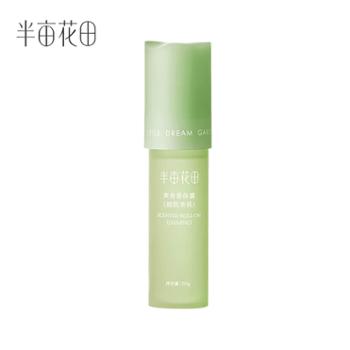 半亩花田 爽身香体露(庭院茉莉)止汗露滚珠 20g 清新干爽 改善异味 多规格可选