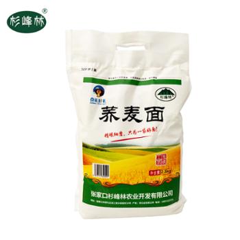 杉峰林 荞麦面粉 2500g