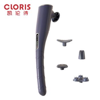 凯伦诗/CLORIS 无线手持式多功能全身按摩器 CLORIS-G23A