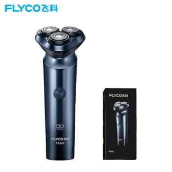 飞科/Flyco 智能电动剃须刀 全身水洗防夹须刮胡刀 FS933/FS923
