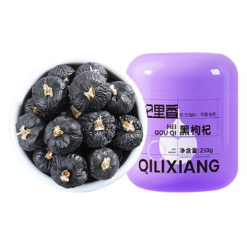 杞里香/Qi Li Xiang 圆罐牛头果黑枸杞 250g