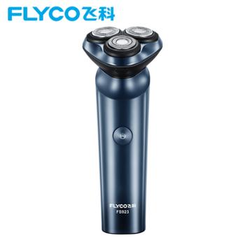 飞科/Flyco 剃须刀全身水洗快充刮胡刀 FS923