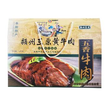 颖州三原 五香黄牛肉熟食礼盒 1200g