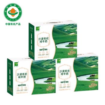 旭一健坤 内蒙古沙漠有机纯牛奶 200ml*10盒*3箱装