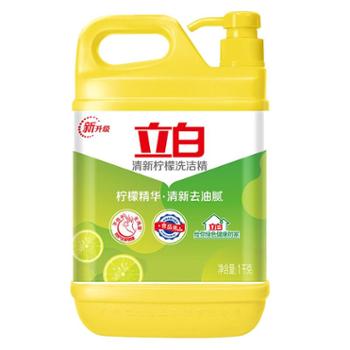 立白清新柠檬洗洁精实惠装1kg&nbsp;食品用除味去油腥餐具洗碗洗涤灵