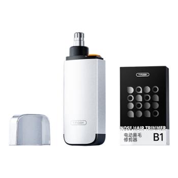 同诗&nbsp;电动鼻毛修剪器男士剃刮鼻毛器男用充电式修鼻毛女剪刀神器&nbsp;B1