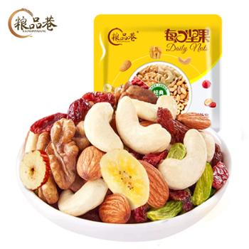 粮品巷&nbsp;每日坚果休闲零食混合干果&nbsp;15g*30包/箱