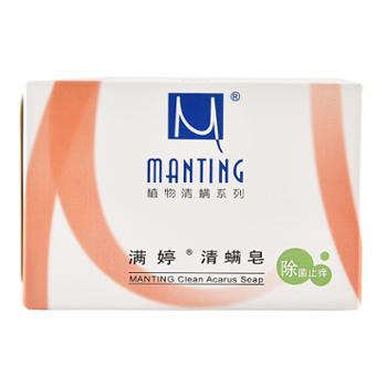 满婷 清螨滋润柔肤香皂100g