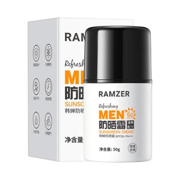 韩婵 兰诗哲男士防晒霜50g清爽不油腻 SPF50+ PA+++