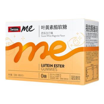 斯维诗 Swisse Me叶黄素软糖芭乐白兰味眼睛健康 30粒