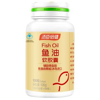 汤臣倍健 鱼油软胶囊挪威冰岛进口深海鱼油辅助降血脂 100粒*1瓶