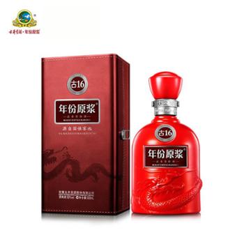 古井贡 年份原浆古16 50度 500ml/古20 52度 500ml/献礼45度 500ml 单瓶装
