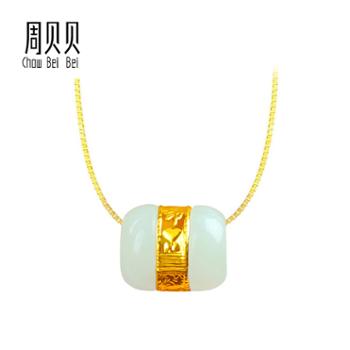 周贝贝珠宝 路路通 黄金足金和田玉项链 BFZD0017