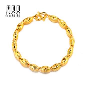 周贝贝 珠宝 橄榄珠 黄金足金999男女款手链 ZYJS0032