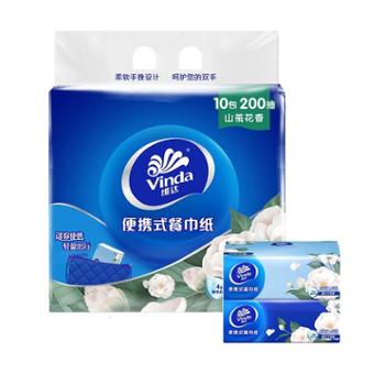 维达山茶花香便捷餐巾纸10包4层20抽/包 V2680单提