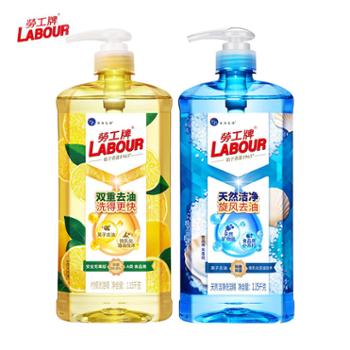 劳工牌离子去油洗洁精1.15kg柠檬香/天然洁净