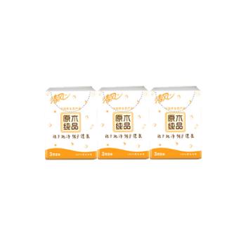 清风手帕纸3层8张&nbsp;3包便携随身装纸巾