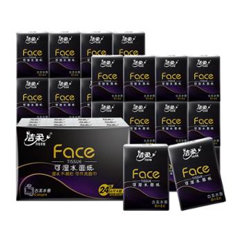 洁柔手帕纸6片4层24小包无香餐巾纸迷你便携可湿水面巾纸古龙水香