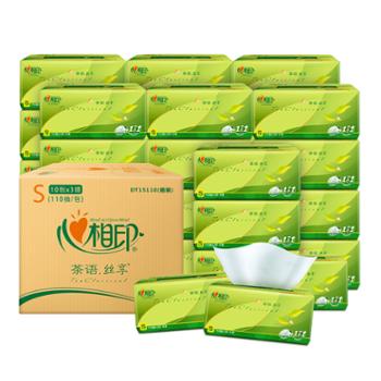 心相印纸面巾110抽3层湿水不易破无香餐巾纸茶语丝享系列