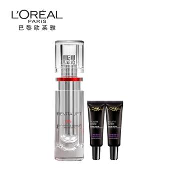 欧莱雅/L’OREAL 复颜视黄醇精粹抗皱精华 30ml