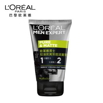 欧莱雅/L’OREAL 男士控油炭爽双效洁面膏100ml洗面奶收缩毛孔