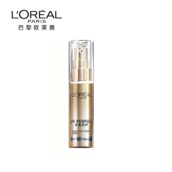 欧莱雅/L’OREAL 小金管防晒霜高倍防晒乳30ml 外御内护隔离霜 防水防汗