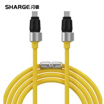 闪极&nbsp;240W数据线双type-c接头PD100W快充线1.2米&nbsp;华为小米安卓手机笔记本