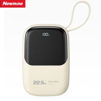 纽曼 充电宝20000毫安时22.5W/PD20W快充移动电源自带线 AL55