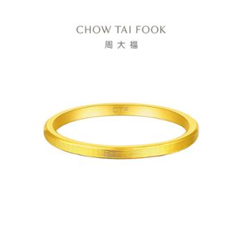 周大福简约时尚足金黄金戒指女F221474【工费 80元】