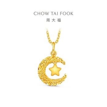 周大福星月织梦揽月足金黄金星月吊坠女计价EOF1634礼物【工费 360元】