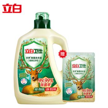 立白卫仕天然除菌洗衣液2kg/瓶 （赠100g洗衣液）