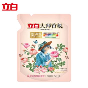 立白大师香氛洗衣液500g/袋装