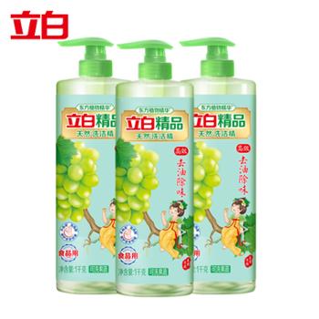 立白精品青提茉莉洗洁精1kg*3瓶高效去油除味