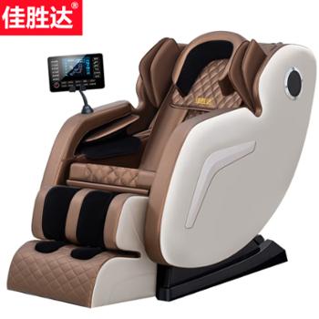 佳胜达 家用全自动多功能豪华太空舱全身按摩霄遥椅 JSD-Y660