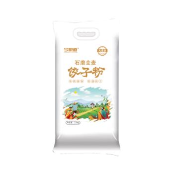 今粮道 全麦粉优质面粉石磨专用饺子粉2.5kg5斤 JLD041