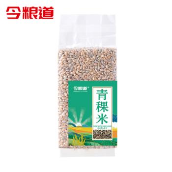 今粮道&nbsp;精选青稞米450g真空装&nbsp;JLD033&nbsp;颗粒饱满&nbsp;稻谷原香
