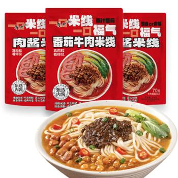 有尹 肉酱肥汁米线加量鲜香麻辣酸辣番茄牛肉徐州速食夜宵过桥方便米粉 鲜香328g/包 番茄 /246g/包 肉酱鲜香麻辣 肥汁番茄 方便速食