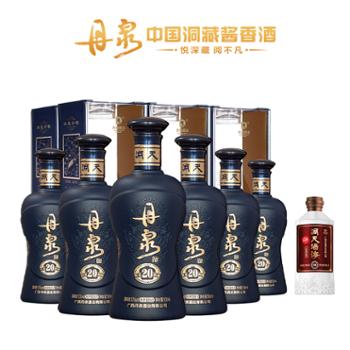 丹泉 洞藏20 中高端酱酒产品 500ml*6 中高端酱酒