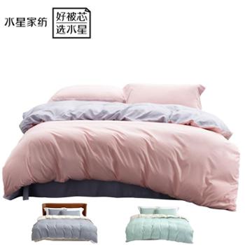 水星家纺 双人床品四件套纯色床单被套枕套家用亲肤舒适 抗菌套件1.5米/1.8米床