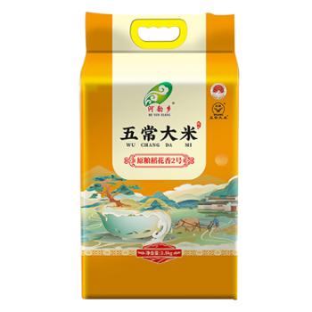 河韵乡 五常稻花香米黄色新包装 双层真空装2.5kg/袋