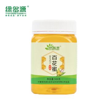 绿多源 农家自产纯天然深山百花蜜蜂巢蜜土蜂蜜 500g