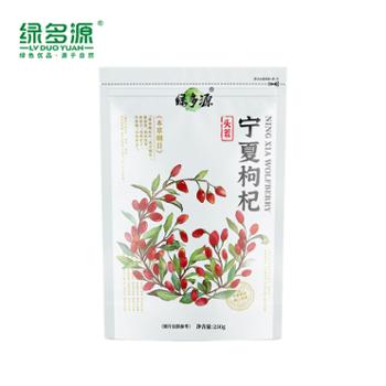 绿多源 特优级头茬免洗枸杞 250g