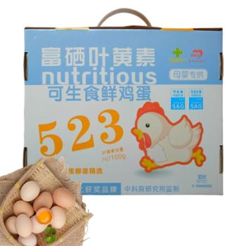 引力农场 农家散养土鸡蛋新鲜富硒叶黄素无抗生素可生食鸡蛋 约1.5kg 30枚