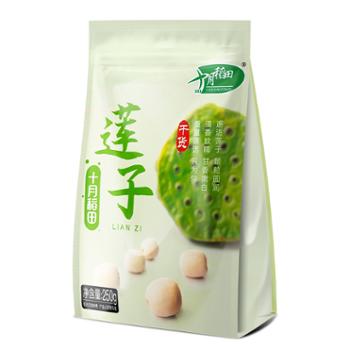 十月稻田&nbsp;莲子&nbsp;250g