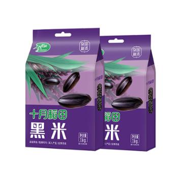 十月稻田 黑米 1kg*2