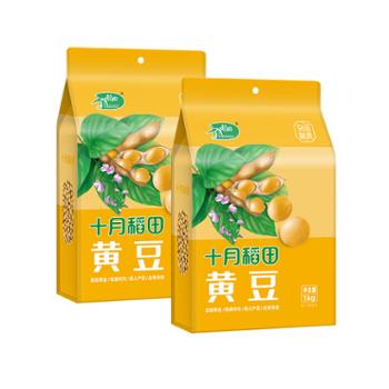 十月稻田 黄豆 大豆 1kg*2