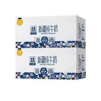 土姥姥&nbsp;新疆纯牛奶（尊享版）&nbsp;2箱&nbsp;200ml*10盒/箱